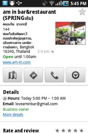 Samsung Galaxy Cooper - ซัมซุง S5830